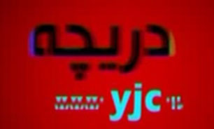 شوخی به نام "گارانتی" در ایران + فیلم