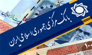اطلاعیه بانک مرکزی در خصوص کارمزد خرید پایانه های فروش