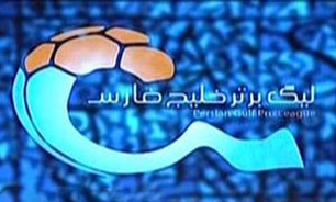 اعلام برنامه جلسه هماهنگی و نشست خبری مربیان در هفته یازدهم لیگ برتر