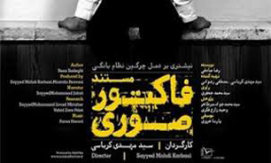 "مدینه" را به دلیل حواشی پیش آمده" تاثریا" ساختم
