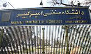 تقدیر از رتبه‌های برتر مرحله نهایی المپیاد دانشجویی دانشگاه صنعتی امیرکبیر