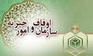 ثبت 12موقوفه به ارزش 343 میلیون تومان در رشتخوار