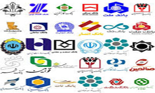 از وام ازدواج تا کارمزد کارتخوان‌ها