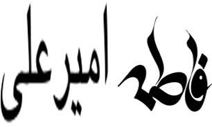 اسامی برگزیده 6 ماه نخست امسال