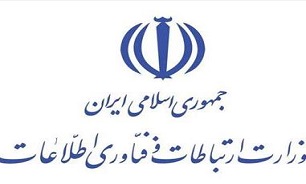 آمادگی وزارت ارتباطات برای احداث مرکز دیتا سنتر
