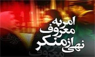 عمل به امر به معروف نباید به زمان خاصی محدود شود