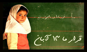 خاصیت اصلی انقلاب اسلامی نفی سلطه است/ مبارزه با سلطه‌گران در نوک پیکان اهداف نظام است