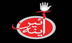 آغاز پذيرش فيلمسازان و عكاسان در آفرينواره آئين آينه