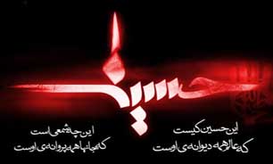سیزدهم آبان مولود عاشورا و استکبارجهانی فرزند یزید است/۱۳ آبان امسال با شـور حسـینی در سراسر کشور برگزار می‌شود