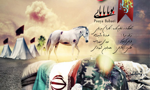 پخش نماهنگ "سودای حسین" در شبكه دو