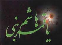 چرا عباس(ع) باب الحوائج است؟