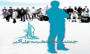 ابلاغ اطلاعات اجرای برنامه‌های جشنواره حضرت علی اکبر (ع) از بهمن ماه