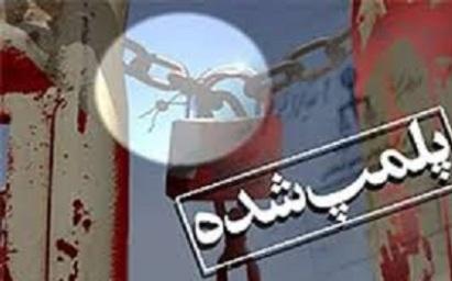 پلمپ خط تولید 24 واحد تولیدی متخلف در ایلام