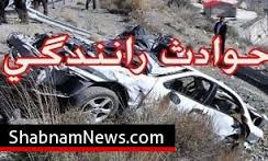 2 کشته در واژگونی خودروی سواری در خراسان شمالی
