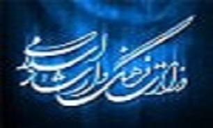 همایش منطقه‌ای مرثیه خوانی در بیجار برگزار می‌شود.