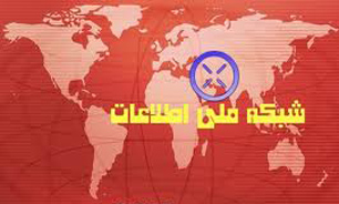 اجرای کامل شبکه ملی اطلاعات نیازمند 18 میلیارد دلار سرمایه گذاری است