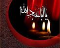 آیین دسته روی و عزاداری در دانشگاه آزاد اسلامی واحد بین‌المللی آیت‌الله آملی
