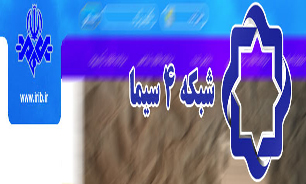 برنامه "امتیاز ویژه" از شبکه چهار سیما به روی آنتن می‌رود