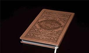 کتاب "صحیفه سجادیه" + دانلود