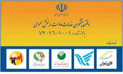 تعزیر دفتر پیشخوان در گیلان