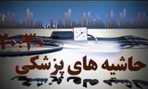 تک نرخی شدن قیمت تجهیزات پزشکی/تنها 20 تخت سوختگی در تهران استاندارد است + فیلم