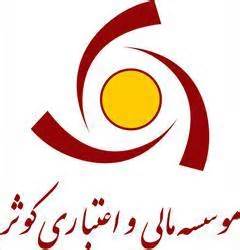 قدرتمندی بانک مرکزی و شواری پول و اعتبار باید به میزانی باشند که مصوبات آنها به مانند قانون باشد