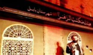 مداحی شب اول محرم 93 با نوای "حاج عباس طهماسب پور" + دانلود