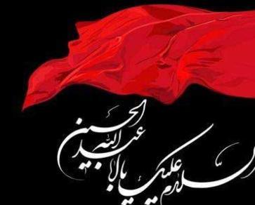 نمایش30  تابلو عاشورایی از آثار هنرمند آبدانانی
