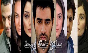 "ساکن طبقه وسط" پر فروش ترین فیلم جمعه شد
