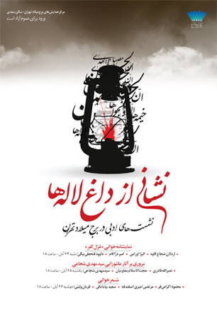 از بررسی آثار سیدمهدی شجاعی تا نمایشنامه و شعرخوانی