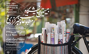 خبرگزاری صدای افغان، مدافع ولایت فقیه و جمهوری اسلامی است