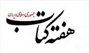 وزارت فرهنگ و ارشاد تنها سیاست گذار و ناظر هفته‌ی کتاب است