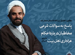 قمه زدن مخفیانه هم حرام است/توصیه حضرت آقا به برخی مداحان است که در عزاداری ها برهنه نشوند