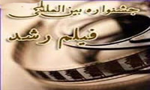 افزایش مشارکت دستگاه‌های مختلف در حوزه‌ی فیلم/ آموزش حقوق شهروندی سیاست پذیرش فیلم در جشنواره‌ی رشد