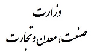 مرزهای تجاری کرمانشاه فرصت خوبی برای عرضه محصولات زنان کارآفرین