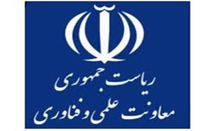 اولویت شبکه آزمایشگاهی فناوری‌های راهبردی معاونت علمی "افزایش کیفیت پژوهش" است