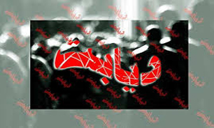 شیوع دیابت در شهرهای خراسان رضوی دو و نیم برابر روستاها این استان