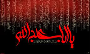 علت نام بردن امام حسین به اباعبدالله