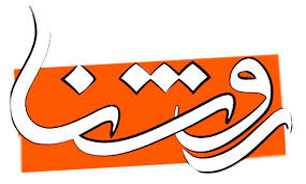 برگزاری جشنواره مسابقه کتابخوانی "روشنا"