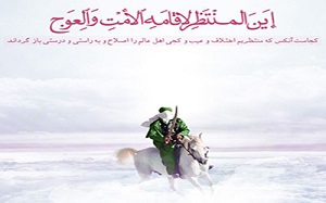 حضرت مهدی با چه سلاحی ظهورمی کند؟