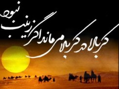 تفسیری از عبارت « ما رأیت الا جمیلا!»