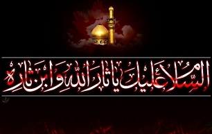 عزاداری سیدالشهداء (ع) در دانشگاه پزشکی شهیدبهشتی برگزار می‌شود