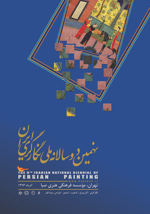 پوستر دوسالانه نگارگری منتشر شد