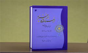 "از سنگ ناله خیزد" منتشر شد