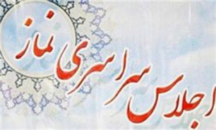 رونمایی از  رمان نخستین نماز پیامبر(ص) و امام علی(ع)