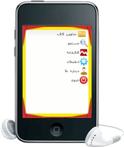 کتاب الکترونیکی