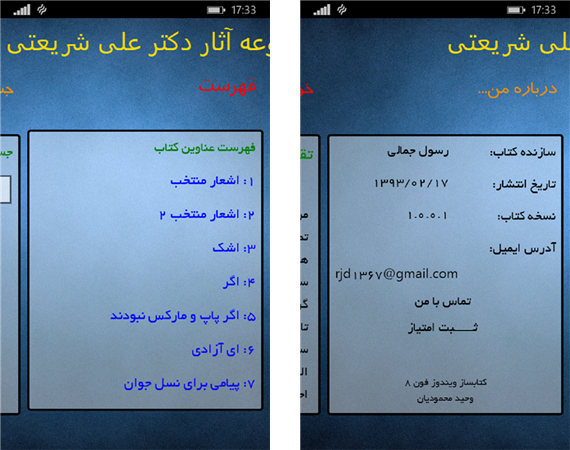 دکتر شریعتی