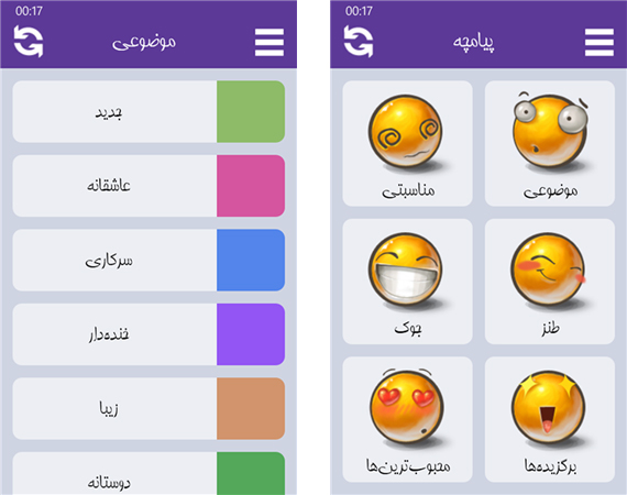 پیامچه