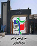 مجلس بر خط قرمز بودن فتنه 88 در رابطه با وزارت علوم تاکید کند