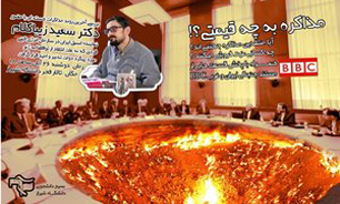 نشست "مذاکره به چه قیمتی" در دانشگاه شیراز برگزار می‌شود